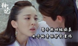 择天记27集 在线观看,暗流涌动，命运转折点