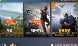 和平精英新版本最新爆料,全新内容与玩法大曝光！